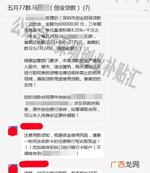 港澳青年深圳创业补贴申请,深户创业补贴怎么申请