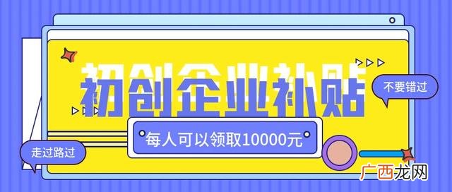 港澳青年深圳创业补贴申请,深户创业补贴怎么申请