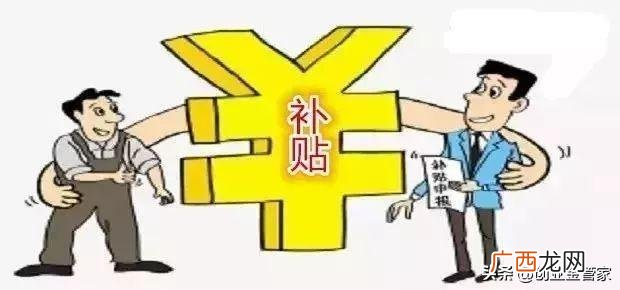 深圳创业补贴需要什么条件,深圳创业补贴程序