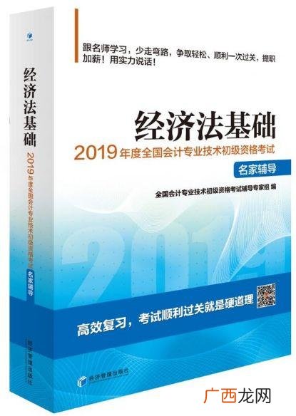 经济法基础 考会计证需要看什么书