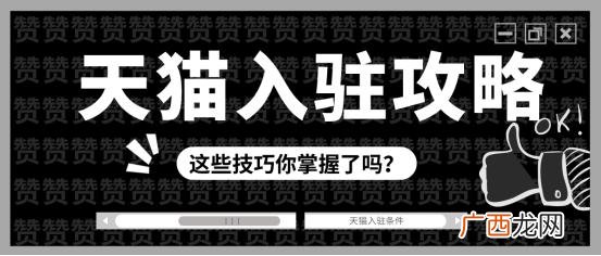 拼多多我都不敢开店了 天猫店铺申请条件及费用