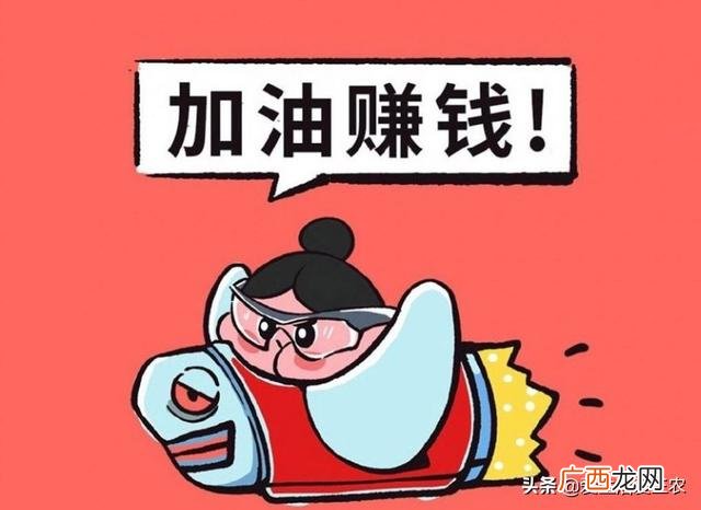 2021年农村商机,2021年最大的商机