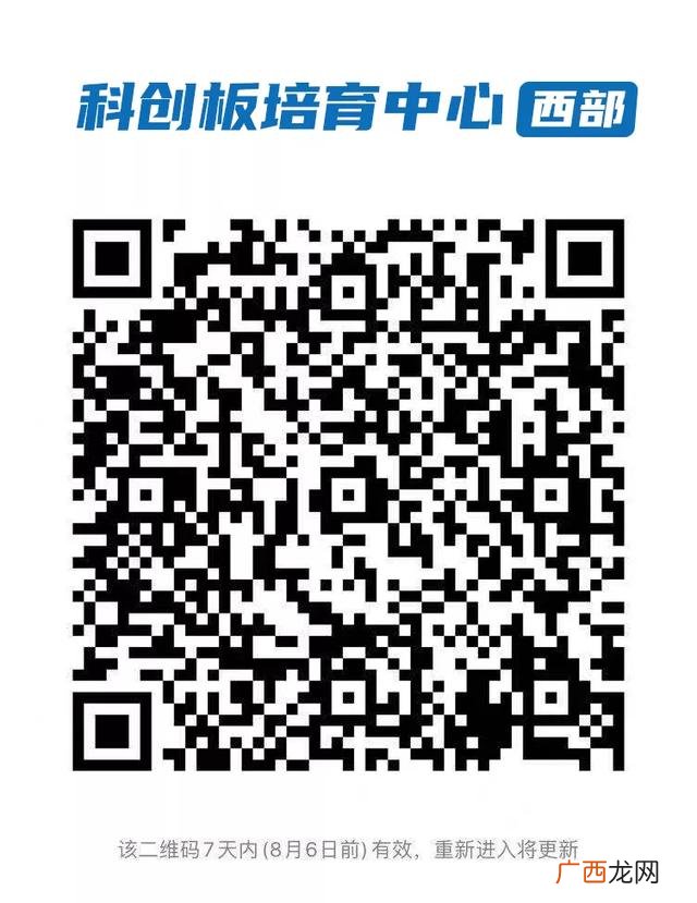 科创板交易方式 科创板上市五个条件