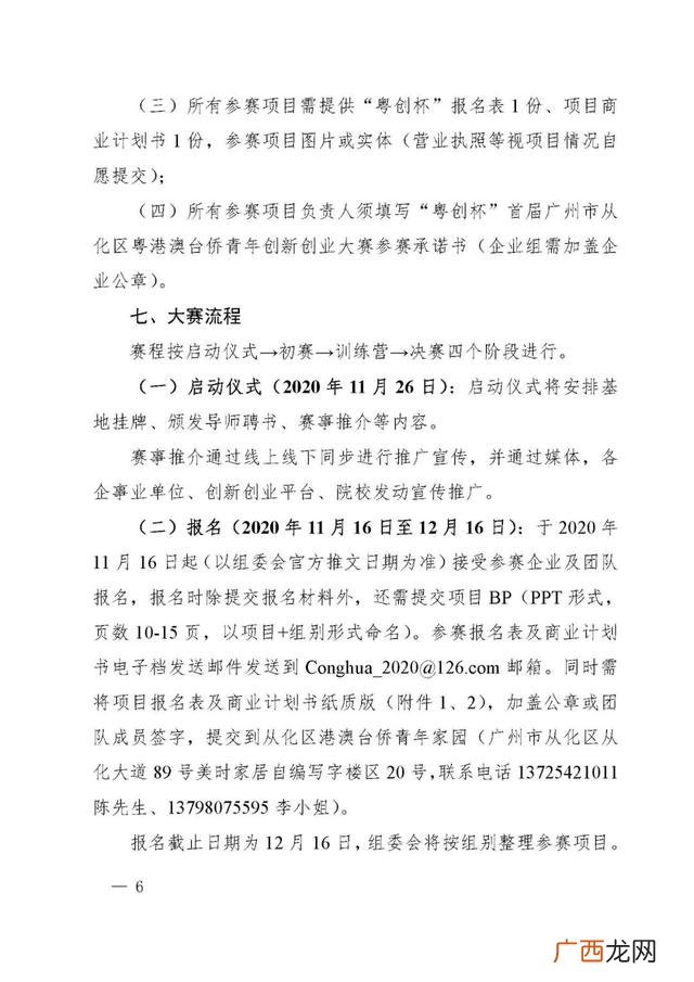 创新创业大赛经费预算表 创新创业经费使用计划