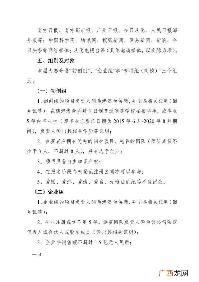 创新创业大赛经费预算表 创新创业经费使用计划