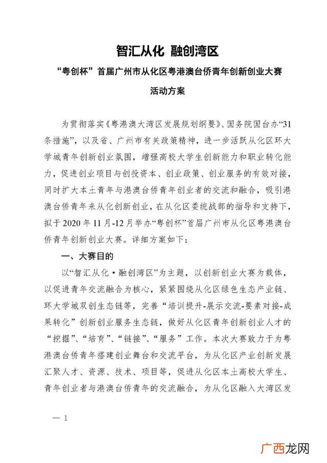 创新创业大赛经费预算表 创新创业经费使用计划
