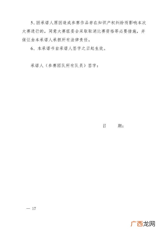 创新创业大赛经费预算表 创新创业经费使用计划
