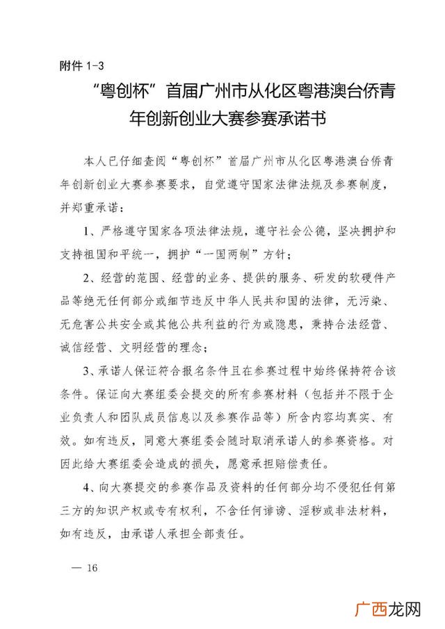 创新创业大赛经费预算表 创新创业经费使用计划