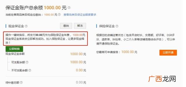 网店怎么开,大概需要多少钱,低成本创业好项目