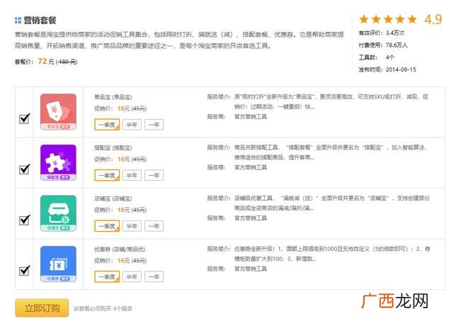 网店怎么开,大概需要多少钱,低成本创业好项目
