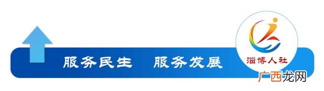 淄博市大学生创业贷款,淄博市创业补贴政策