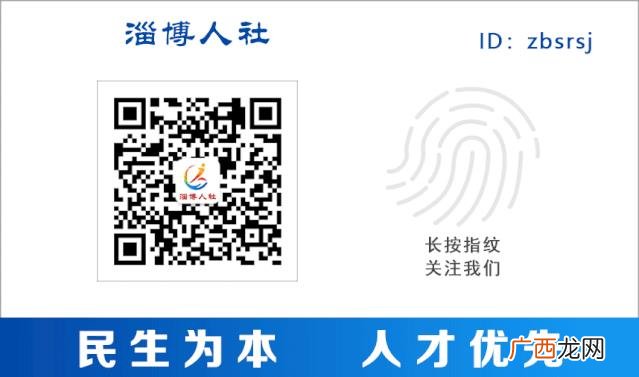 淄博市大学生创业贷款,淄博市创业补贴政策