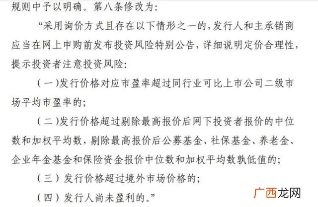开通创业板新规,创业板注册制交易新规