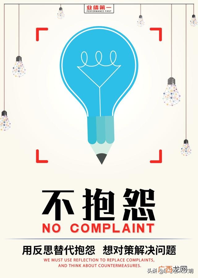 元旦销售口号,新年业绩口号