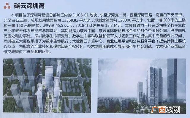 香蜜湖度假村 银湖创业中心