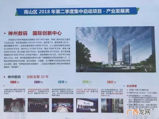 香蜜湖度假村 银湖创业中心
