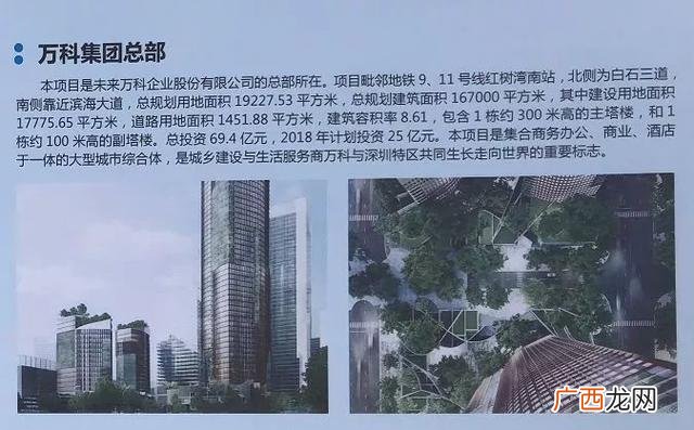 香蜜湖度假村 银湖创业中心