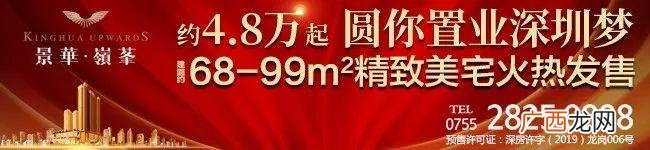 香蜜湖度假村 银湖创业中心