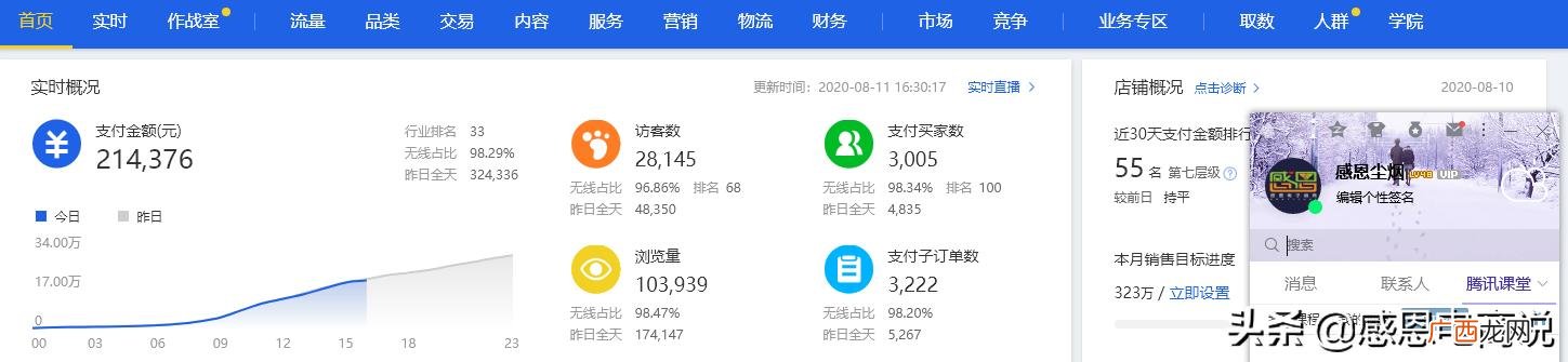 淘宝必备工具在哪里 手机如何免费开网店步骤