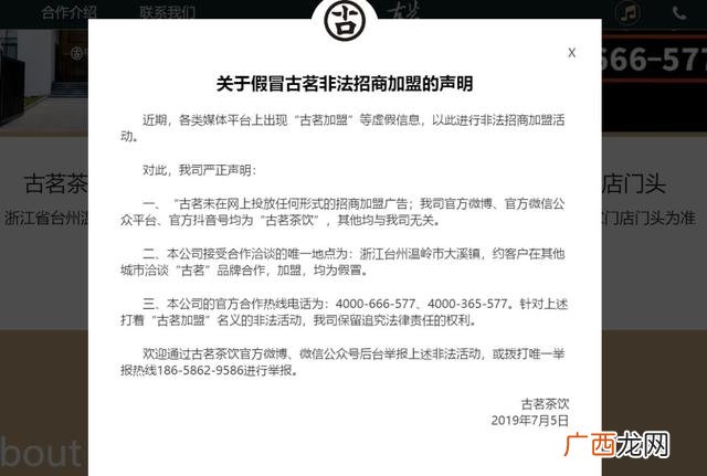 古茗加盟费明细表2020 古茗创业经历