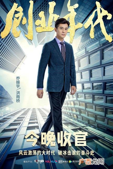 电视剧创业年代全部演员表,创业年代苏妍扮演者