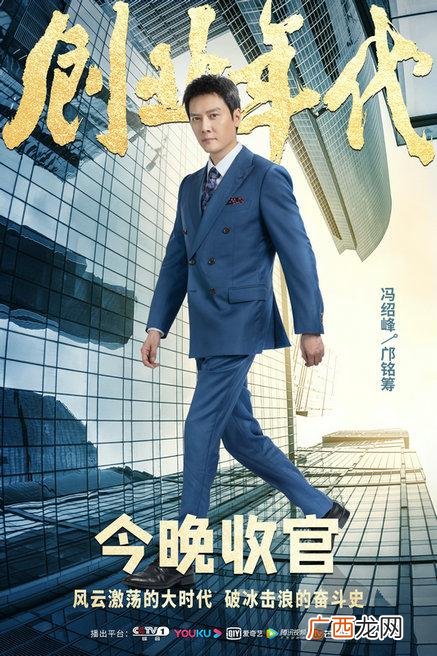 电视剧创业年代全部演员表,创业年代苏妍扮演者