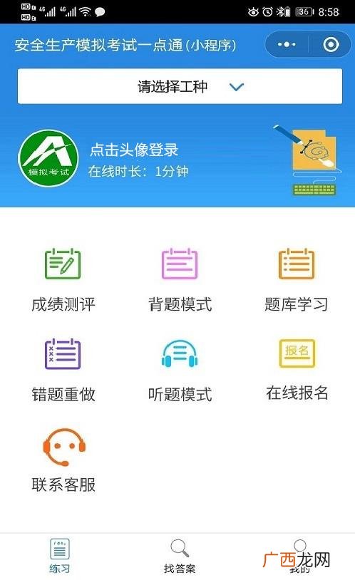 项目负责人证 项目经理b证考试通过率