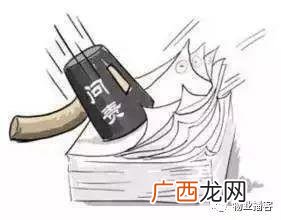 高级物业管理师证 物业管理员资格证图片