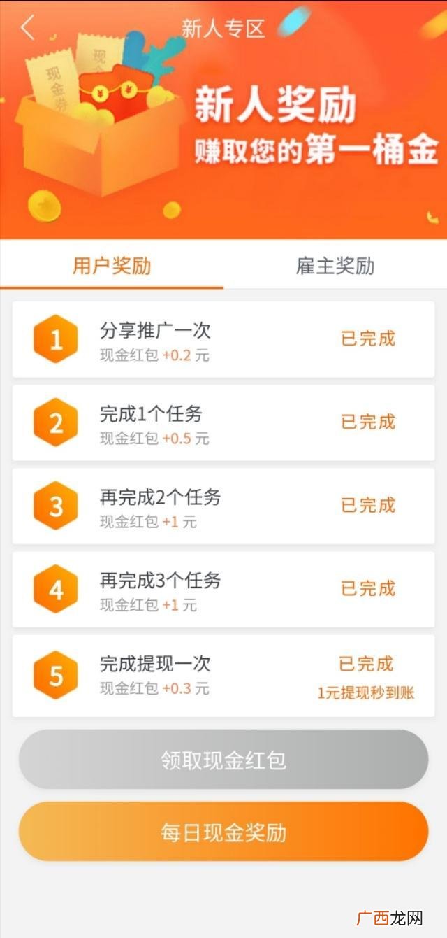 闲赚app下载,闲赚网,各种手机赚钱软件