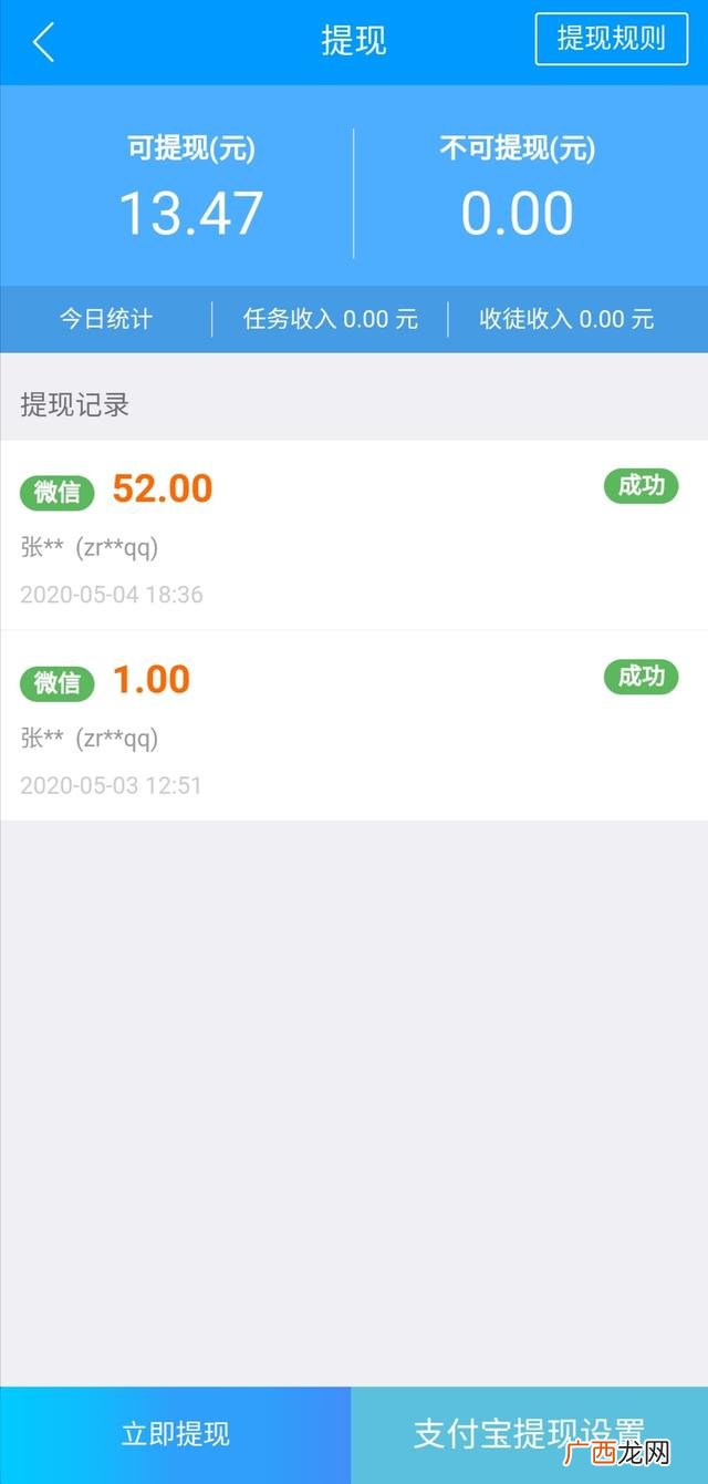闲赚app下载,闲赚网,各种手机赚钱软件