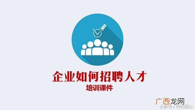 如何管理好一个团队 管理人员培训课程