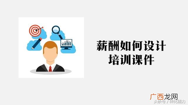 如何管理好一个团队 管理人员培训课程
