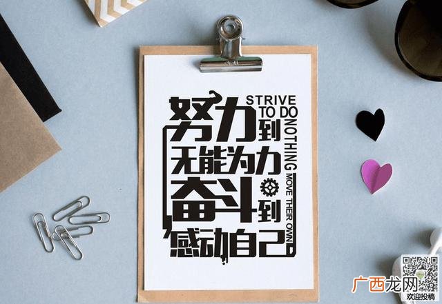 激励人心的押韵口号 创业口号 押韵