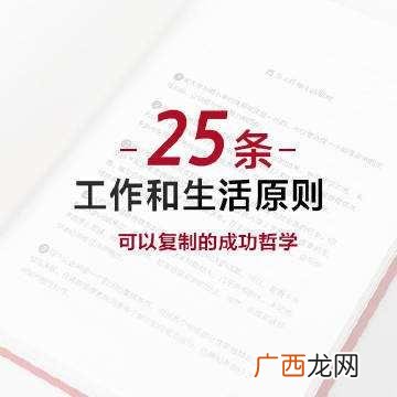 马云推荐年轻人看的书 创业方面书籍