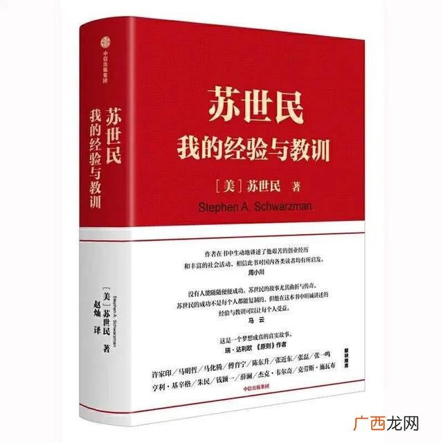 马云推荐年轻人看的书 创业方面书籍