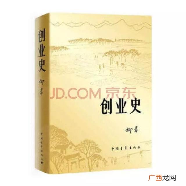 拴拴创业史,创业史中欢喜