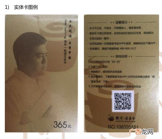 加盟樊登读书会怎么盈利,樊登读书加盟方式