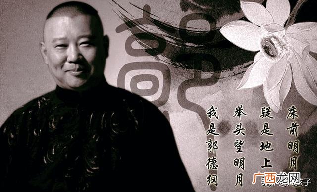 郭德纲的成长之路,郭德纲的创业经历