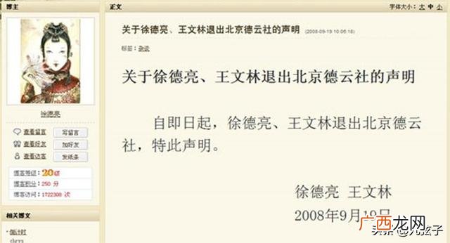 郭德纲的成长之路,郭德纲的创业经历