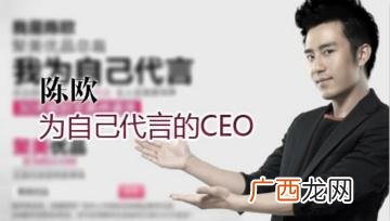 陈欧的励志奋斗故事 陈欧创业启示