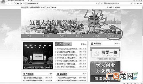 江西失业保险e平台个人 江西创业就业网e平台