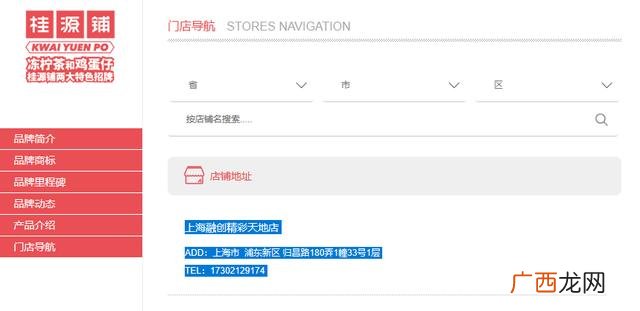 朋友圈卖水果代理骗局 淮安芒果微商是传销吗