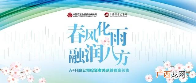 投资者关系管理的目的 投资者关系平台首页