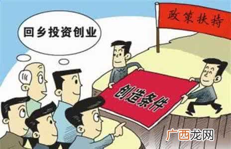 精准扶贫十大政策 创业帮扶补贴