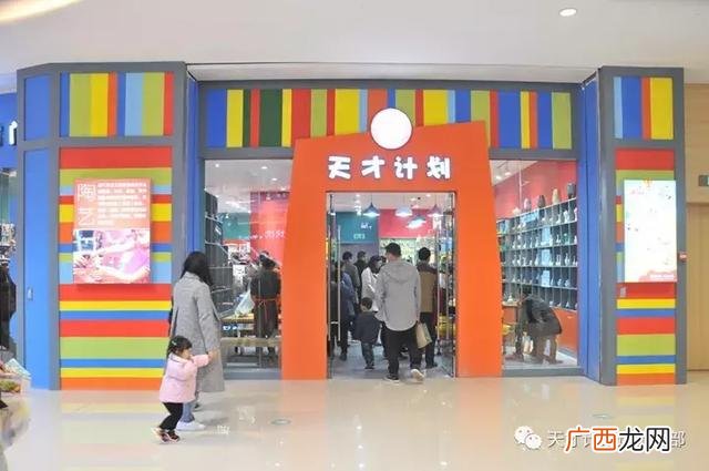 玩具店创新创业计划书 玩具店创业计划书doc