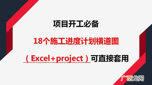 施工进度计划表范本 施工进度计划网络图软件