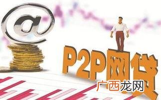 借款平台哪些比较正规 网上借款靠谱的平台