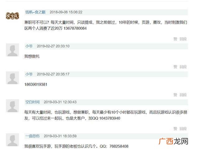 游戏平台内部招托 当托的游戏平台