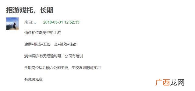 游戏平台内部招托 当托的游戏平台