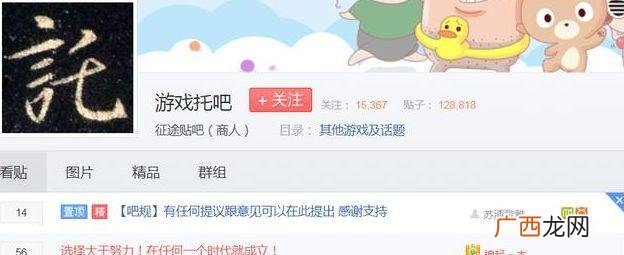 游戏平台内部招托 当托的游戏平台